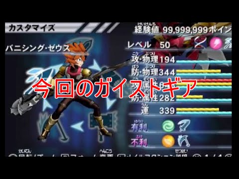 【ガイストギア紹介】バニシング・ゼウス【ガイストクラッシャーゴッド】