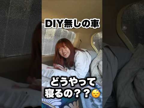 DIY無しの車で日本一周してみた