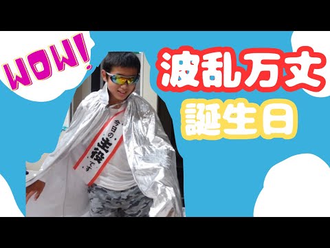 主役マン❗️今回も#おもしろ るいくん#大爆笑