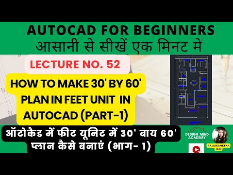 "Designing a 30x60 Feet Plan in AutoCAD: Step-by-Step Guide" #youtubevideo #autocadplan