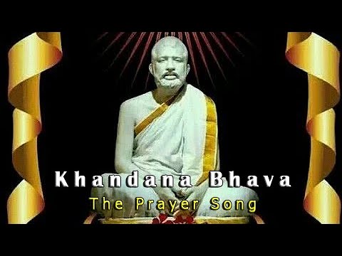 Khandana Bhava Bandhana | The Prayer Song | Sri Ramakrishna Aratrikam | Swami Vivekananda |