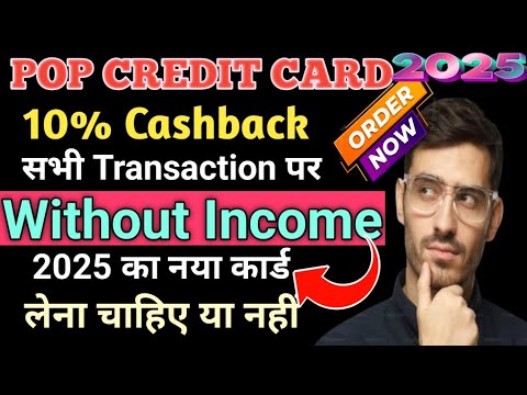 Pop Credit Card 10% Cashback// Without Salary Silp No income no Joining Fees Life Time Free credit