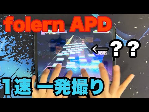 【プロセカ】folern APPEND 1速 一発撮り