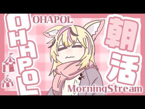 【OHAPOL】#121 11/6水曜日！良い・・・炉の・・・日？【尾丸ポルカ/ホロライブ】