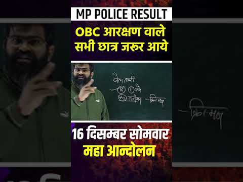 obc आरक्षण  वाले सभी छात्र जरूर आये   || 16 दिसम्बर सोमवार महा आन्दोलन इंदौर कलेक्टर कार्यालय