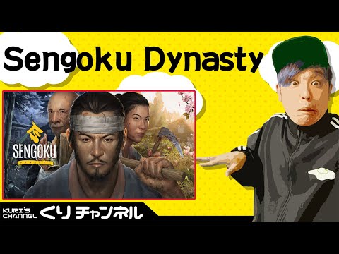 くりの生配信~Sengoku Dynasty~#1~村作り開始