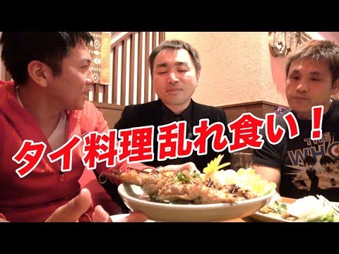 ここでしか味わえないタイ料理乱れ食い！【クルンサイアム神宮前店】