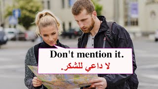 تعلم اللغة الإنجليزية من خلال المحادثة  English Speaking Practice for Daily Use