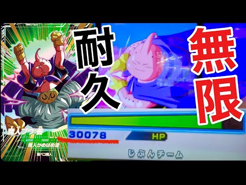 【驚愕のHP3万越え】GDR魔人ブウを使ってみたらとんでもなかったwww【DBSDV】