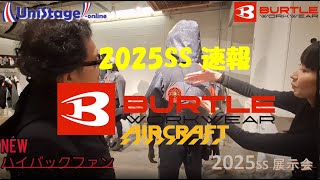 速報【2025バートルAIRCRAFT】全貌を一挙公開☆24V AC09モデル＆新登場ペルチェベスト&新作ウェアも！