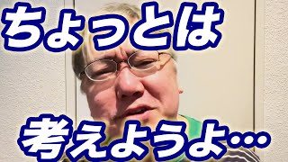 裁判に「民意」を持ち込んではいけない理由をお話しします。　【滋賀医科大の男子学生2人が「性的暴行」の罪に問われた裁判で逆転無罪】　　冤罪／ネットで裁判官の訴追を求める署名活動／虎に翼