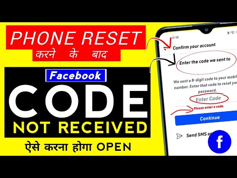 6 digit verification code not received from facebook | facebook otp not received hindi | Tips Km