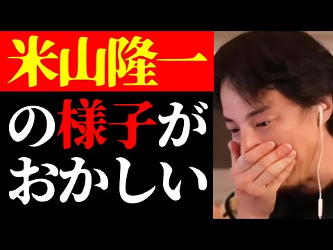 【ひろゆき 最新】あの人って口先だけですよね？アベプラ対談で激論した立憲民主党・米山隆一の正体について【切り抜き/ニュース/ABEMA Prime/政治家/国会議員】