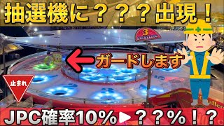 【メダルゲーム】グランドクロスプレミアムに？？？が出現！？JPC率大幅アップ！！