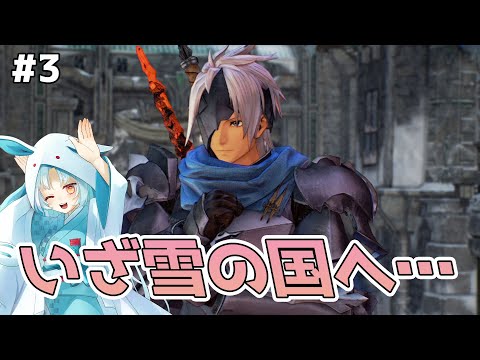 【テイルズオブアライズ/TOARISE #3】インディグネイションに出会いたい【VTuber/白兎りと】