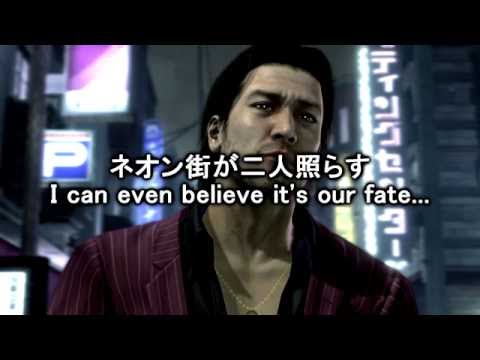 Ryu ga Gotoku: Pure Love in Kamurocho (English)