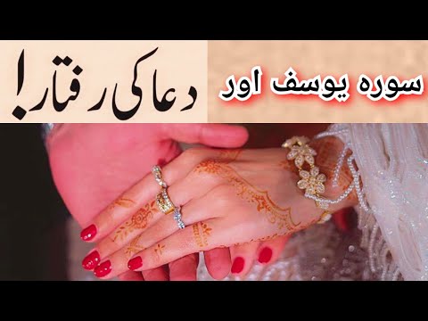 Allah Pak Ne Nikkah ka Sign Dia☁️| Surah yusuf miracle story❣️| Ayat e karima💫| @HasnainDiaries