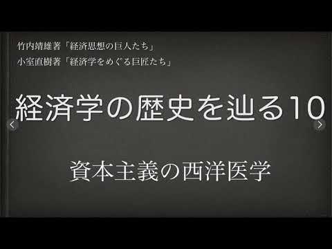 【経済学の歴史を辿る】10 高いモラル#ケインズ