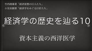 【経済学の歴史を辿る】10 高いモラル#ケインズ