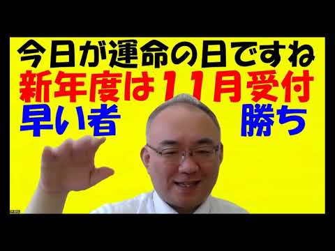 1591.【久留米自習室の残り授業コマ】今日はアメリカ雇用統計発表の日！これでアメリカ発リーマンショックが再びかわかる！小泉岸田二人の辞任共通点Japanese university entrance