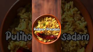 Templestyle Pulihora || Pls Subscribe           #PulihoraPrasadam #TraditionalFood #SouthIndian#Food