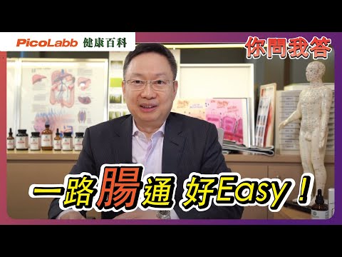 【健康百科】拯救免疫力要吃益生菌｜你吃對了嗎？