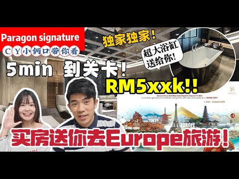 ［Paragon Signature］5min到CIQ的全新公寓Rm5xxk‼️ 独家独家‼️买房送你去Europe旅游‼️