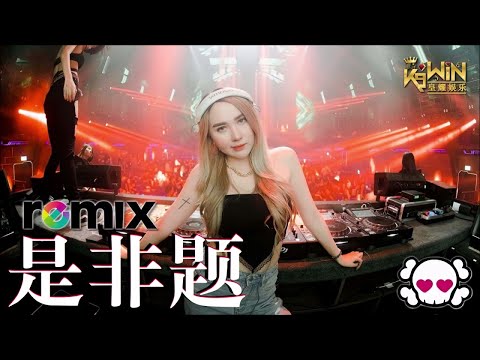 舞曲串烧 Chinese DJ - 中文舞曲中国最好的歌曲2022 - DJ 排行榜 中国 跟我你不配 全中文DJ舞曲 高清 新2022夜店混音-年最劲爆的DJ歌曲 - Chinese DJ 2022