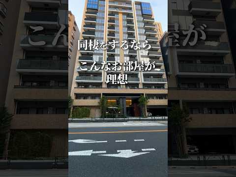 同棲をするならこんなお部屋が理想🫶ちょうど良いサイズ感の1LDK👩‍💻#賃貸 #不動産 #ルームツアー #お部屋探し