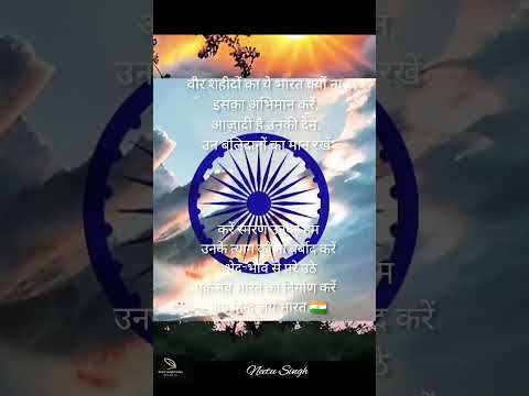 Veer shaheedon ka ye bhaarat , Happy Independence by Neetu Singh#ye mere vatan ke logon