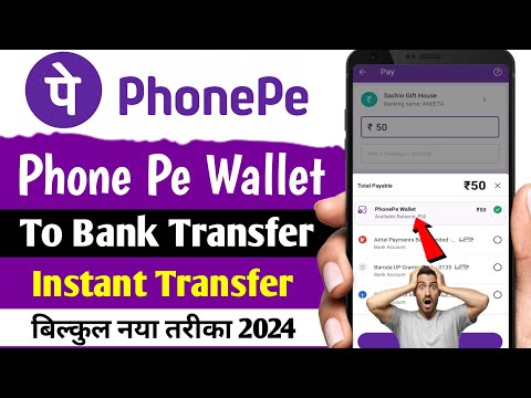 Phonepe Wallet to Bank Account Transfer | Phonepe Wallet se Paise Kaise Nikale