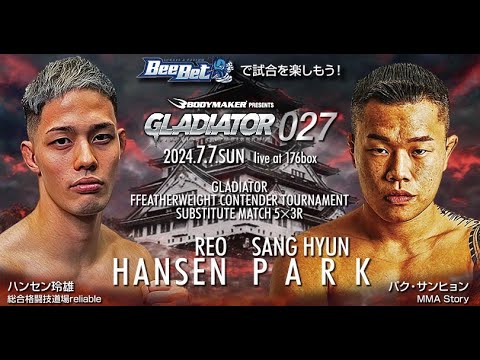 GLADIATOR 027 フェザー級挑戦者決定トーナメントリザーブマッチ | パク・サンヒョン vs ハンセン玲雄【試合映像】