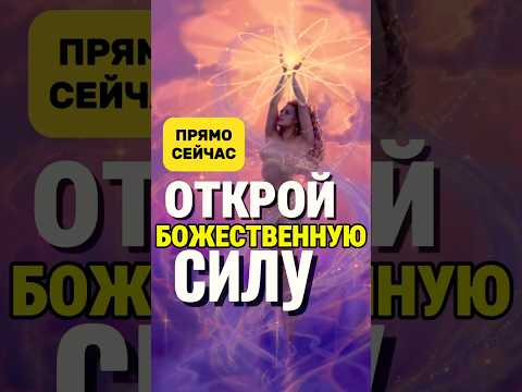 Ум в ШОКЕ 😨 Ты СИЛЬНЕЕ ВСЕГО остального! Как НАЙТИ ПОКОЙ #ктоя #ум #внутреннийголос #найтисебя