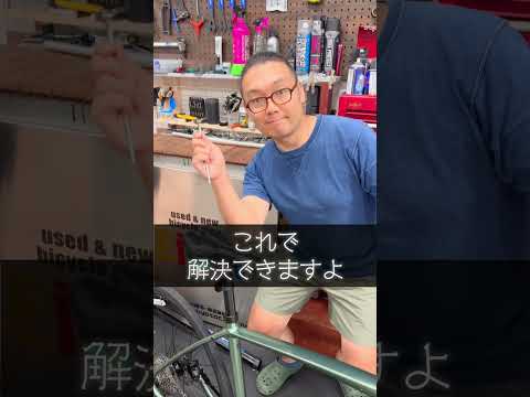 クロスバイクのサドルって色々調整できるのだ #shorts