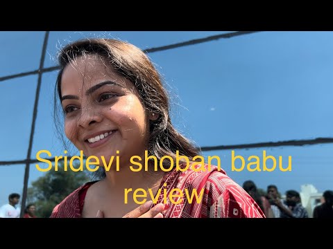 Sridevi shoban babu review #nagababu #santhoshshoban #konidela #publictalk #public #trending #imax