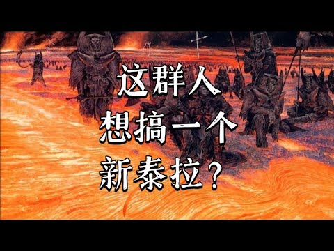 帝国国教为什么能权倾人类帝国，全因某场一内乱的发生？