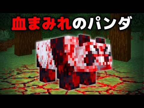 血塗られたマイクラ都市伝説を検証してみた【まいくら・マインクラフト】