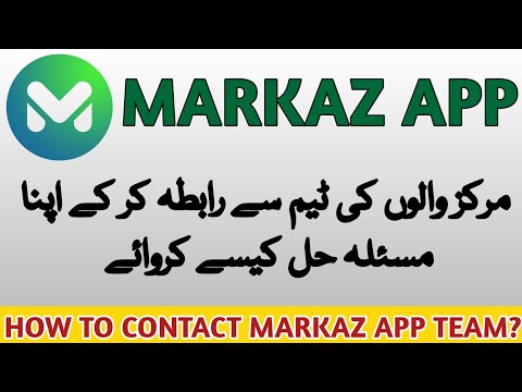 markaz aap team se contact kese kare ? | markaz se paise kamane ka trika | wattoo tech