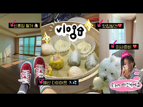 Living Alone in Korea | Daily life of a future bride living alone VLOG' 💖