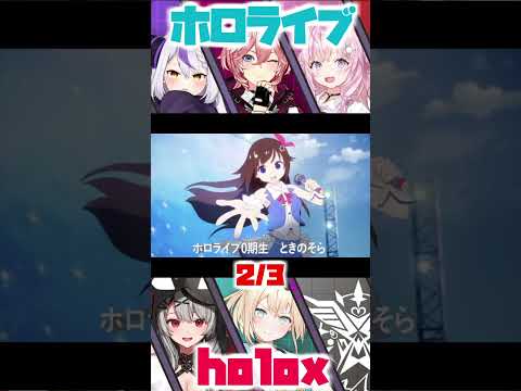 holox【アニメ化Part②】切り抜きショート #shorts #ホロライブ #ホロライブ切り抜き #歌枠 #holox #hololive  #ホロライブ6期生