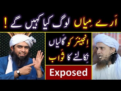 ❤️ Reply to Mufti Tariq Masood حفظہ اللہ on " MIYAN Log kia kahin gay " ! 🔥 By Engineer Muhammad Ali