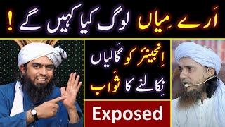 ❤️ Reply to Mufti Tariq Masood حفظہ اللہ on " MIYAN Log kia kahin gay " ! 🔥 By Engineer Muhammad Ali