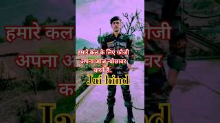 कल तक जो बात भी करते ना थे #army #indianmilitary #indianarmy #love #newsong #song #vairalvideo #army