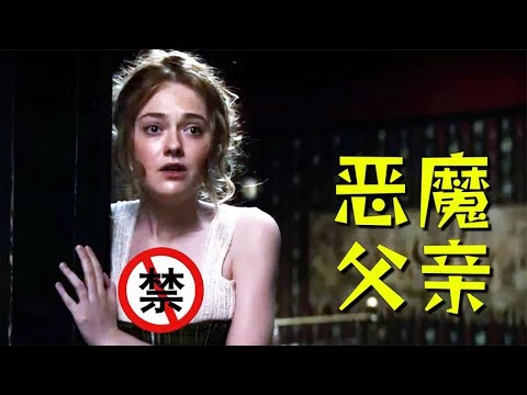 女孩意外喪母，父親卻讓她后背發涼，荷蘭真事改編！ #电影 #电影解说 #影视 #影视解说 #剧情