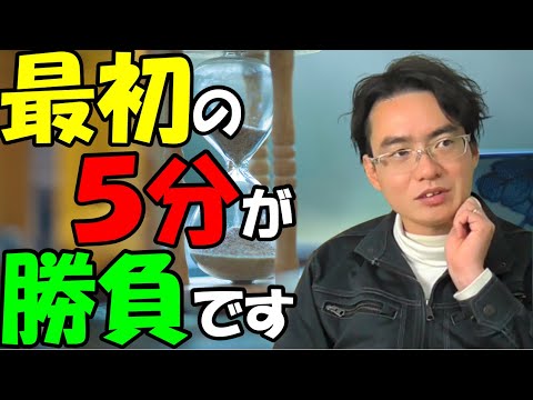 【土地家屋調査士の日常】弊社の面接合格基準