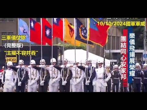 氣質無法比，小粉紅看呆！113國慶三軍儀仗隊精彩表演全球聚焦（完整版）xiao feng news world