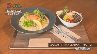 SLIM The Coffee Resort（スリムザコーヒーリゾート）／福井県鯖江市【丹南のお店情報番組 みせばん】