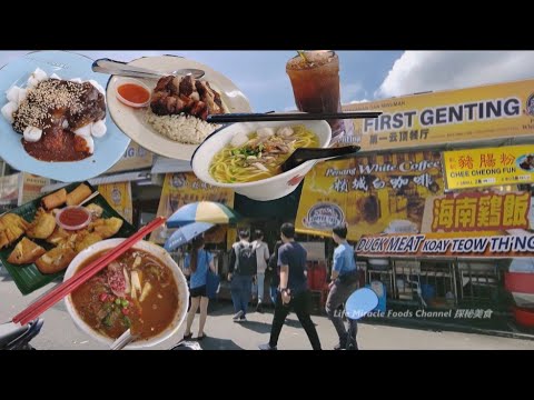 槟城云顶咖啡店餐厅猪肠粉薄饼叻沙鸭肉粿条汤叉烧鸡饭美食午餐 Penang First Genting Cafe Laksa Koay Teow Soup Chee Cheong Fun Lunch