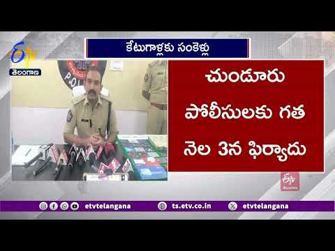 Bapatla Police Arrest Digital Cyber Gang | బాపట్ల పోలీసులకు చిక్కిన డిజిటల్ అరెస్ట్ మోసగాళ్లు