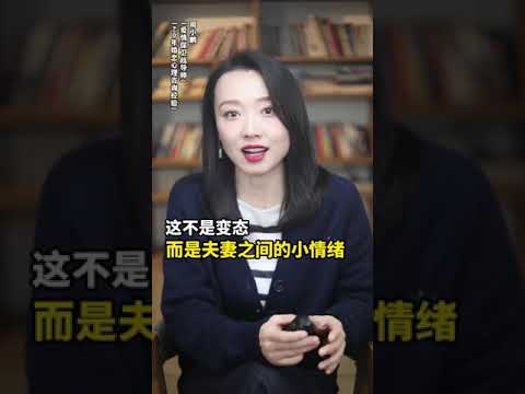 高质量的夫妻生活，一定要记住这五点